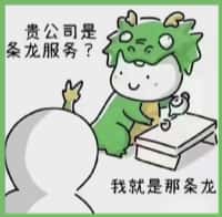 滴道区国尊烟酒商行