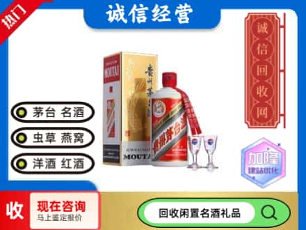 滴道区回收飞天茅台酒