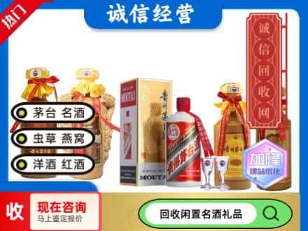 滴道区回收茅台酒