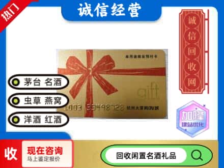滴道区回收大厦卡