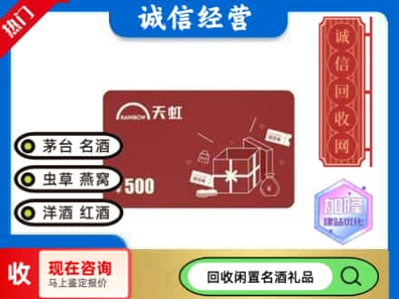滴道区回收天虹卡