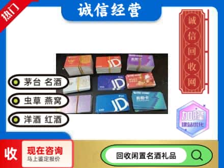 滴道区回收商超卡