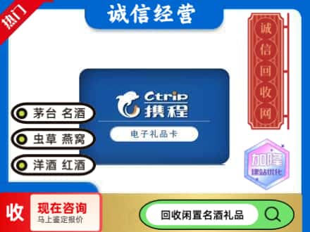 滴道区回收携程卡