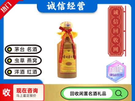 滴道区回收十五年茅台酒