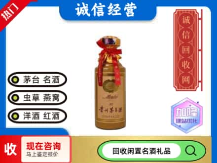 滴道区回收三十年茅台酒