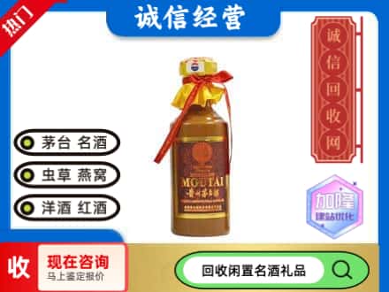 滴道区回收五十年茅台酒