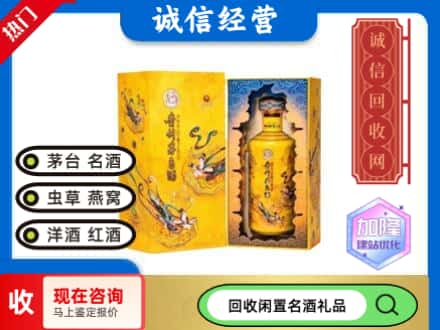滴道区回收散花茅台酒